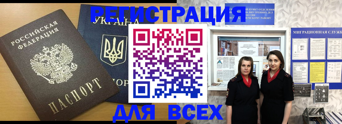 прописка для школы в Валуйках