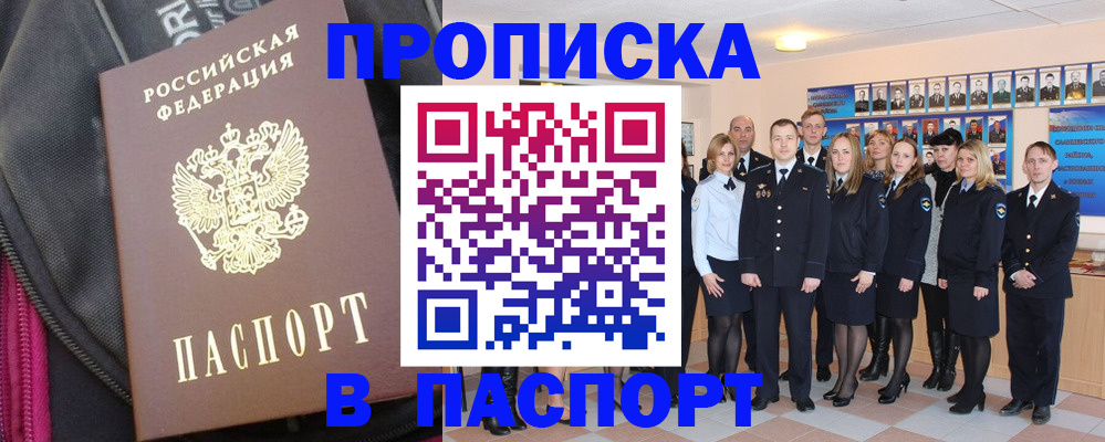 временная регистрация законно в Валуйках