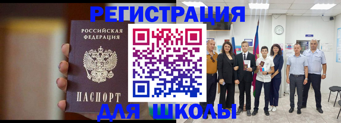 купить прописку в Валуйках